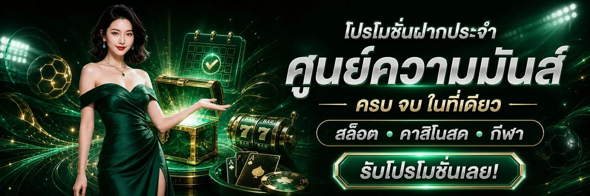ระบบฝากถอนออโต้ CAMPING289 รวดเร็ว รองรับวอเลท ทุกธนาคาร