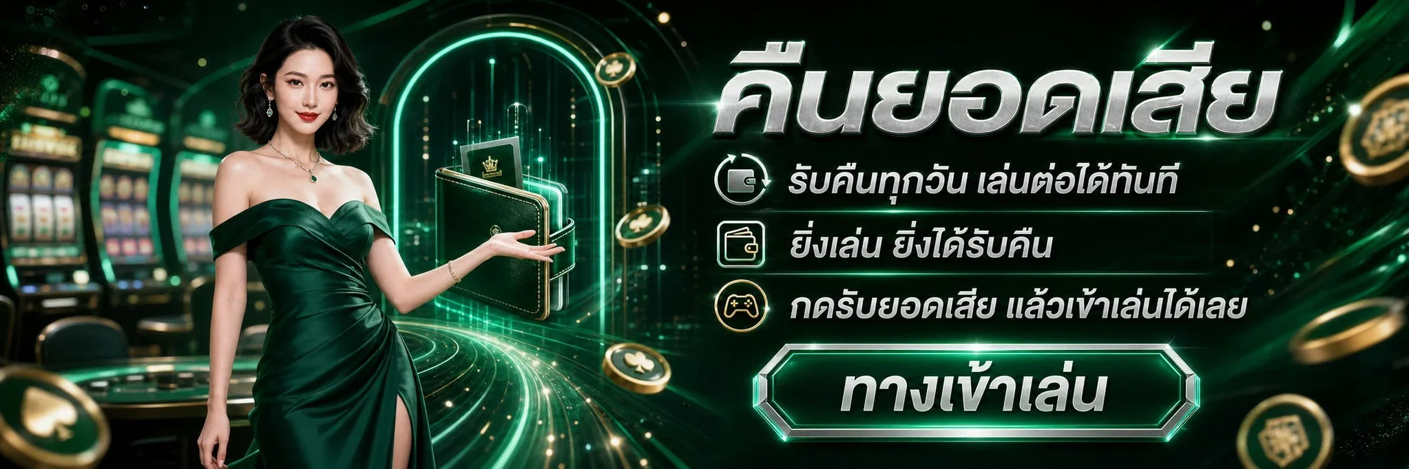 โปรโมชั่น CAMPING289 โบนัสสมาชิกใหม่ คืนยอดเสีย เครดิตฟรี